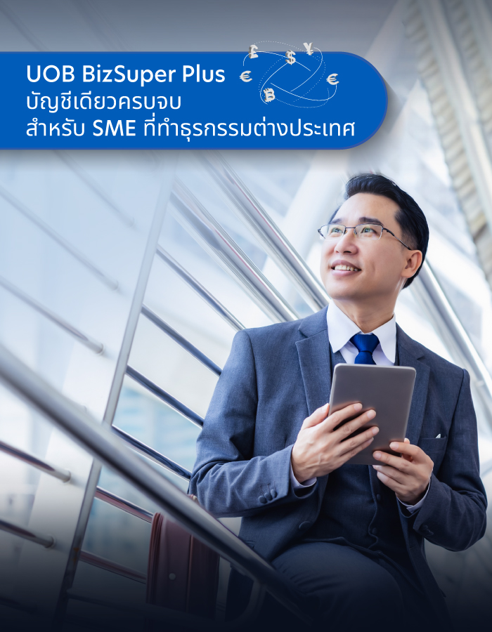UOB SME