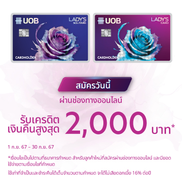 UOB Lady Credit Card