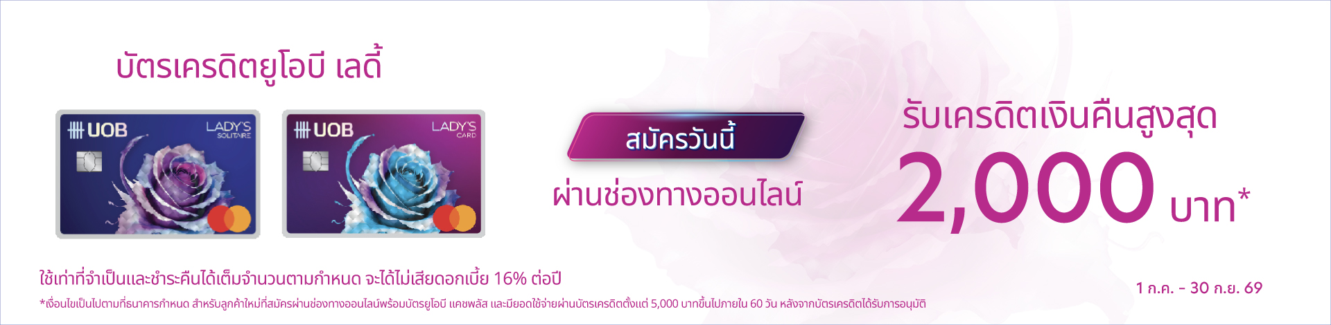UOB Lady Credit Card