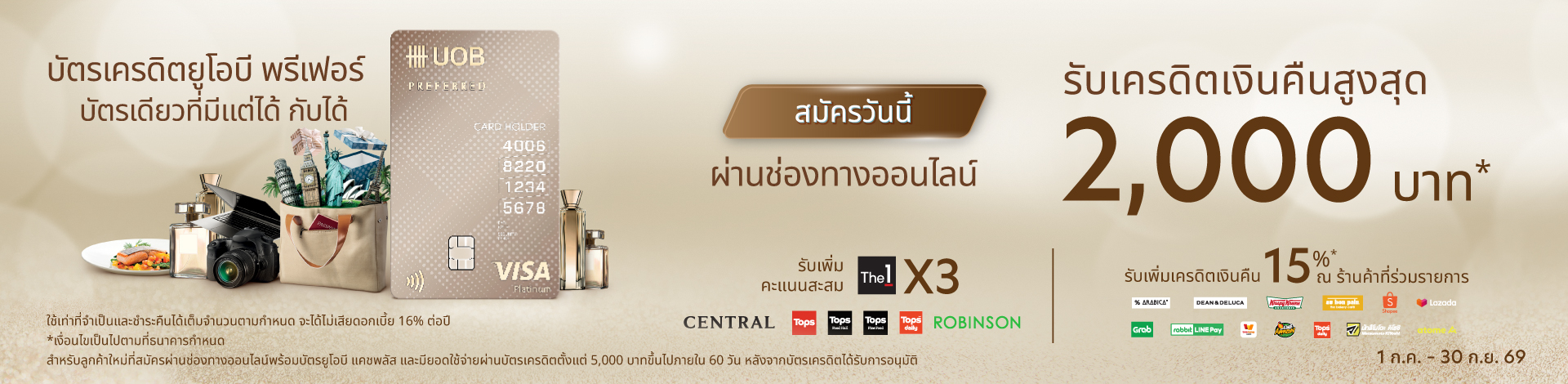 UOB Krisflyer Elite Credit Card