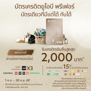 UOB Krisflyer Elite Credit Card