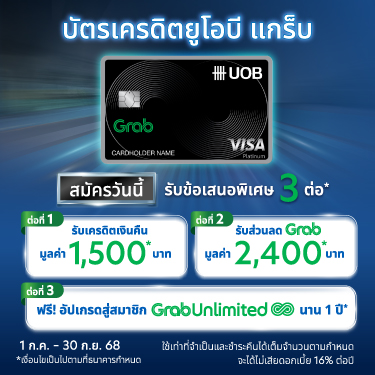 UOB Grab Credit Card
