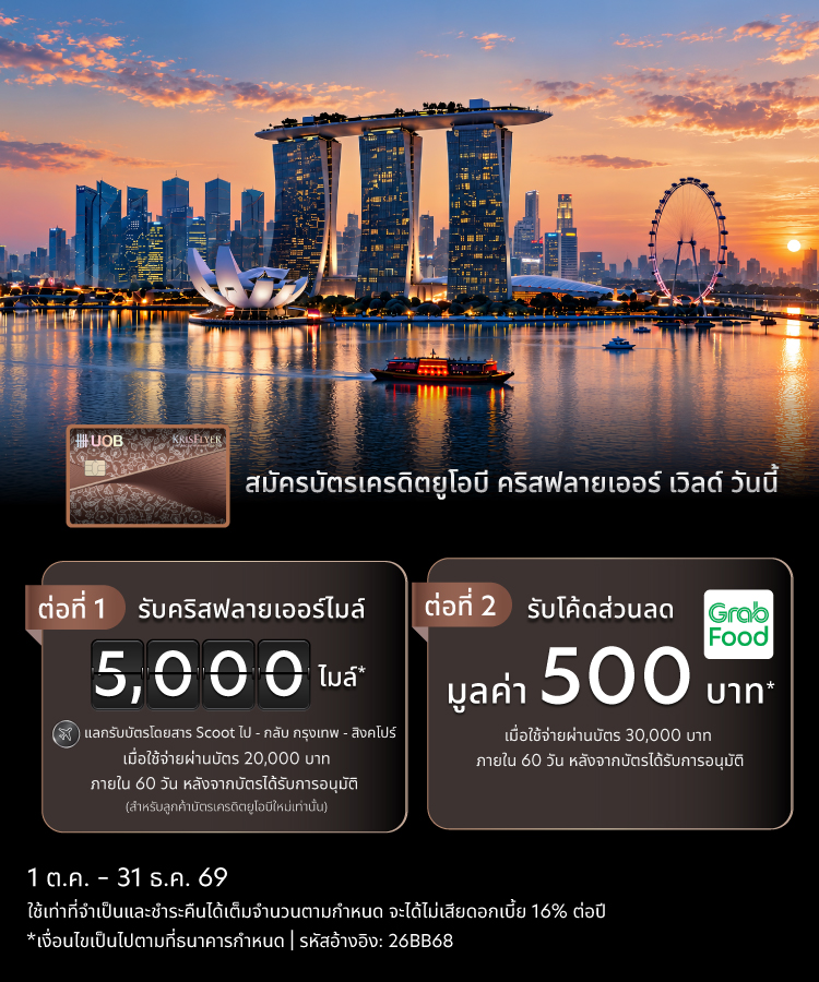 UOB Krisflyer Credit Card
