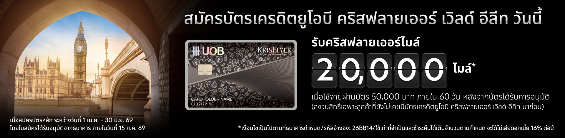 UOB Krisflyer Elite Credit Card