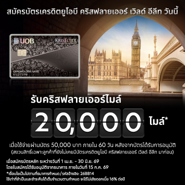 UOB Krisflyer Elite Credit Card