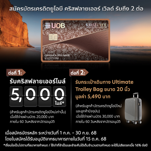 UOB Krisflyer Credit Card