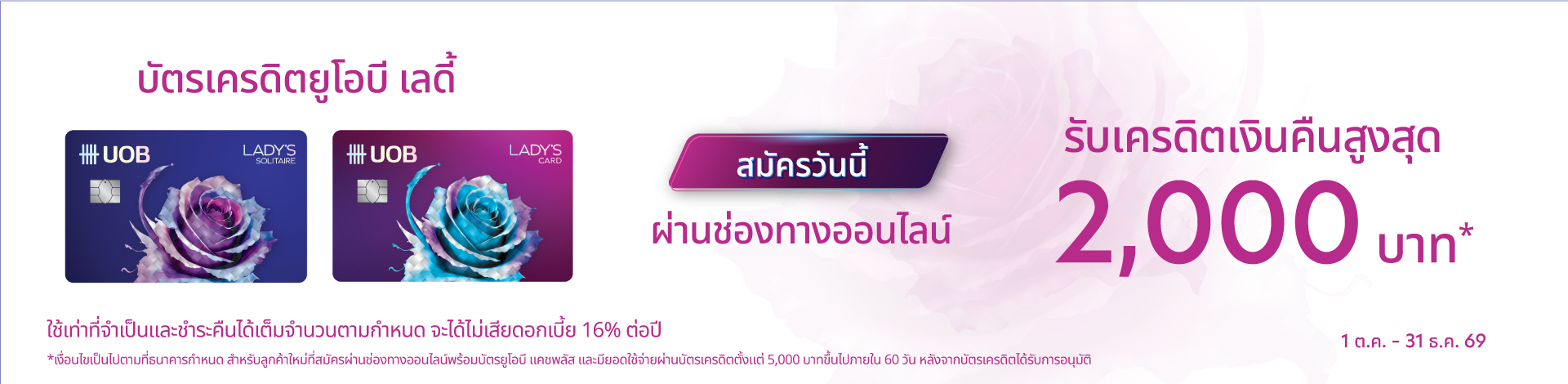 UOB Lady Credit Card
