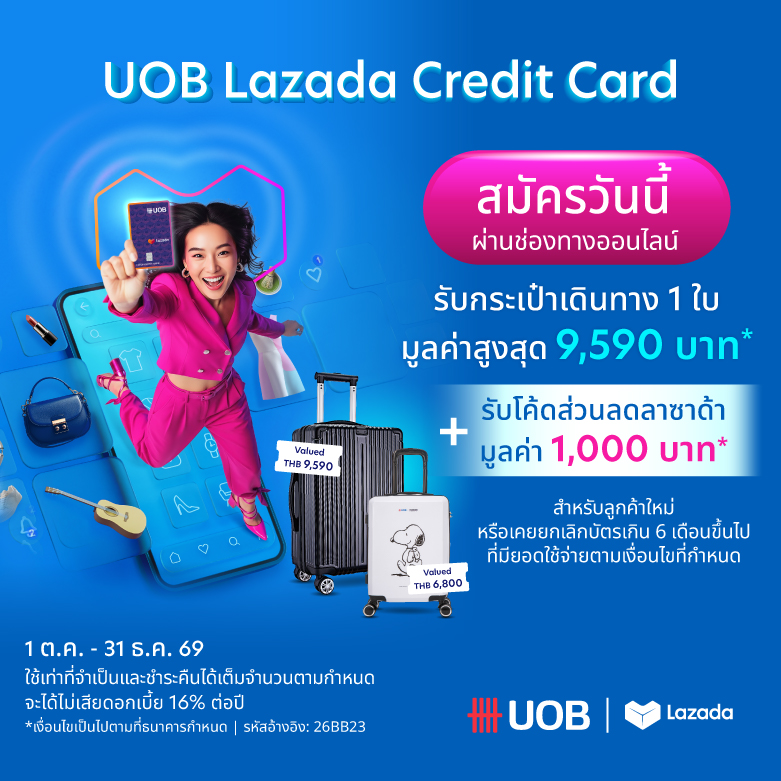 UOB Lazada Credit Card