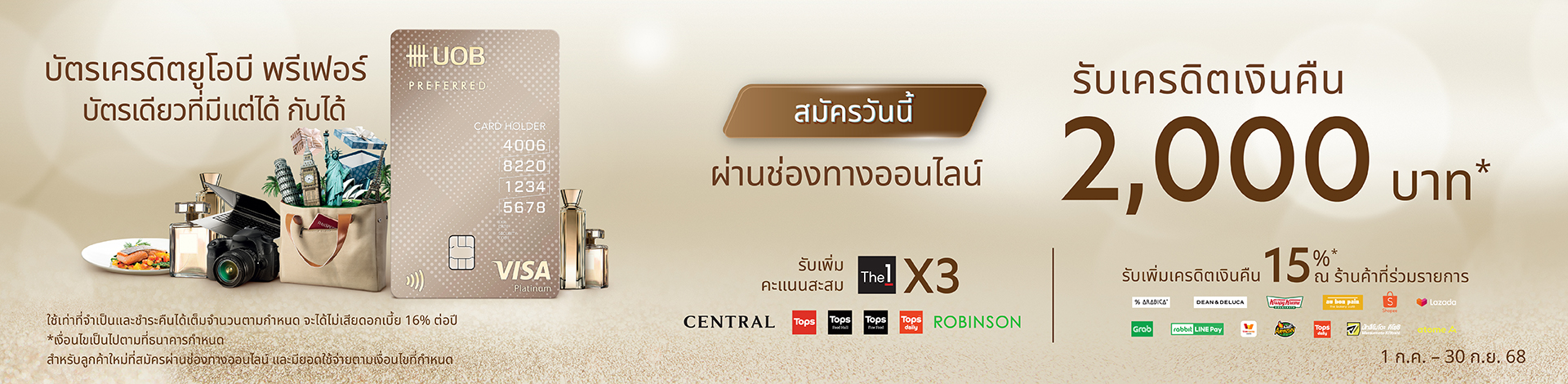 UOB Preferred Credit Card