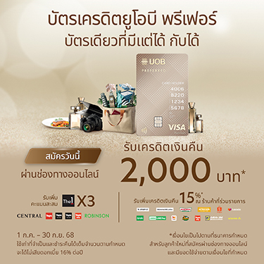 UOB Preferred Credit Card