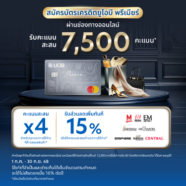 UOB Premier Credit Card