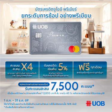 UOB Premier Credit Card