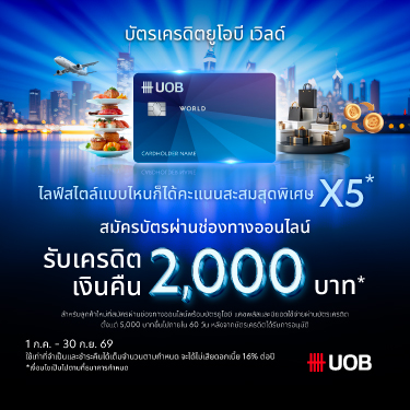 UOB World Credit Card