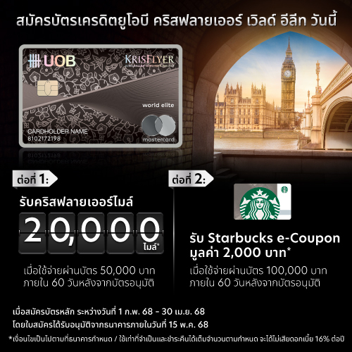 UOB Krisflyer Credit Card