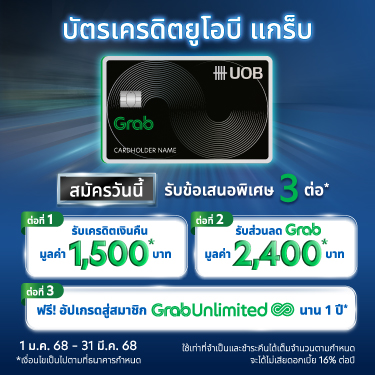 UOB Grab Credit Card