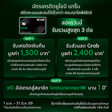 UOB Grab Credit Card