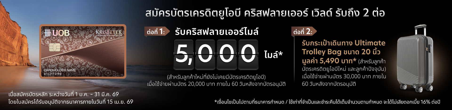 UOB Krisflyer Credit Card