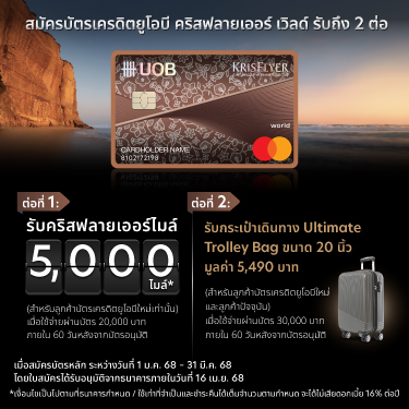 UOB Krisflyer Credit Card