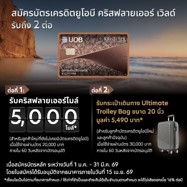 UOB Krisflyer Credit Card