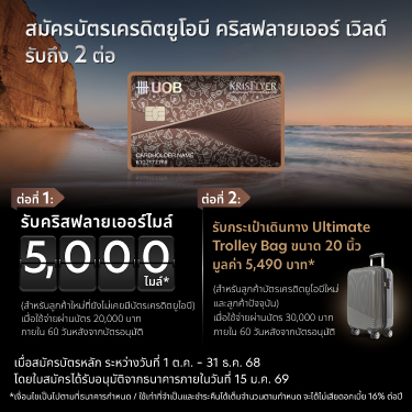 UOB Krisflyer Credit Card