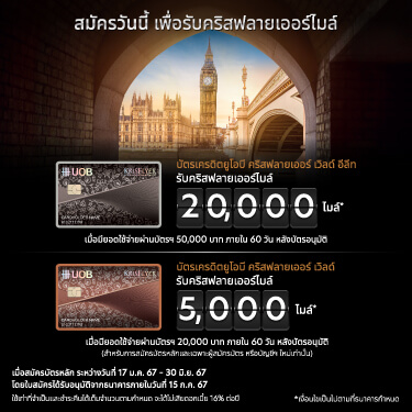 UOB Krisflyer Credit Card