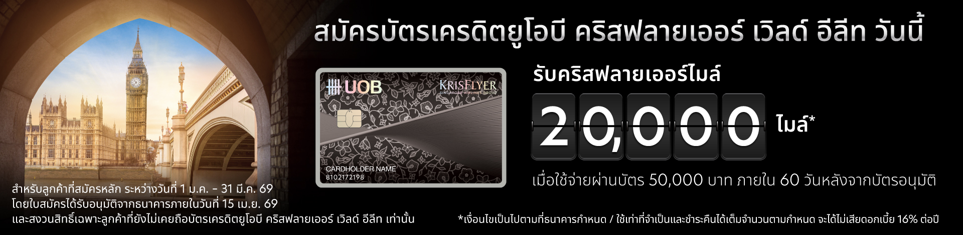 UOB Krisflyer Elite Credit Card