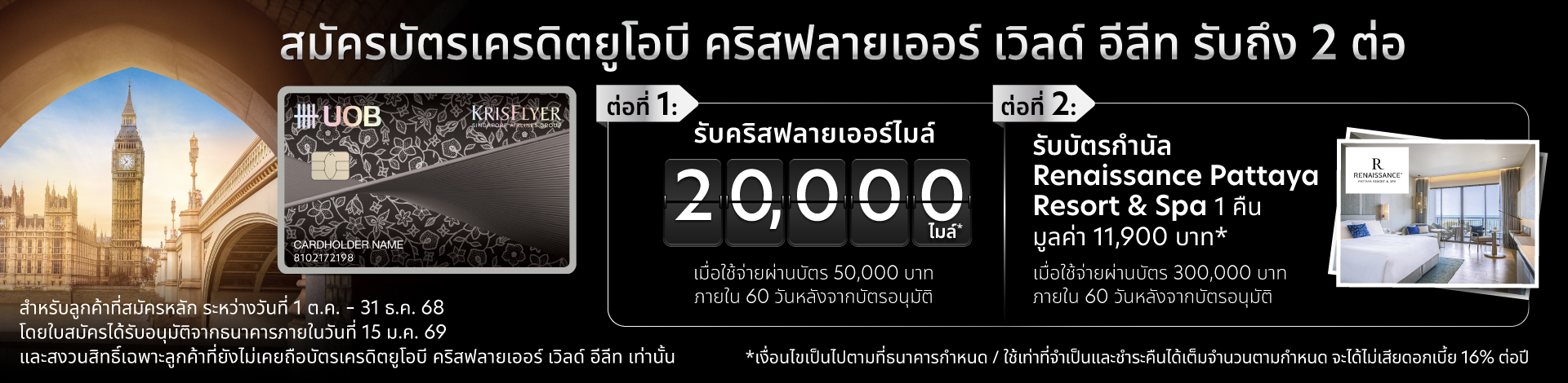 UOB Krisflyer Elite Credit Card