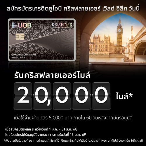 UOB Krisflyer Credit Card