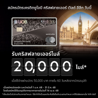 UOB Krisflyer Credit Card