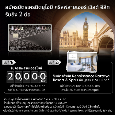 UOB Krisflyer Elite Credit Card