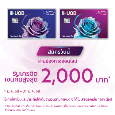 UOB Lady Credit Card