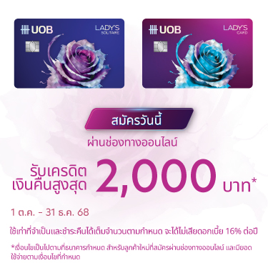 UOB Lady Credit Card