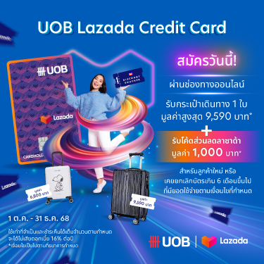 UOB Lazada Credit Card