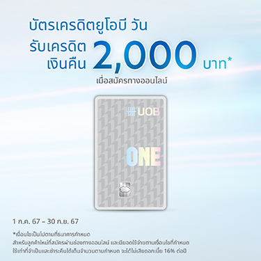 UOB One Credit Card