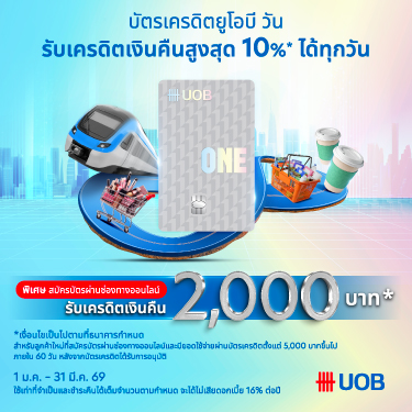 UOB One Credit Card