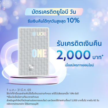 UOB One Credit Card