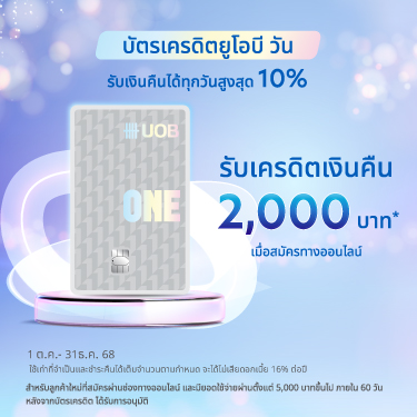 UOB One Credit Card