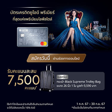 UOB Premier Credit Card