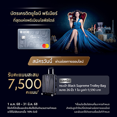 UOB Premier Credit Card