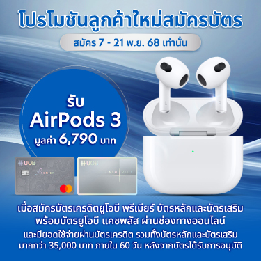 UOB Premier Credit Card