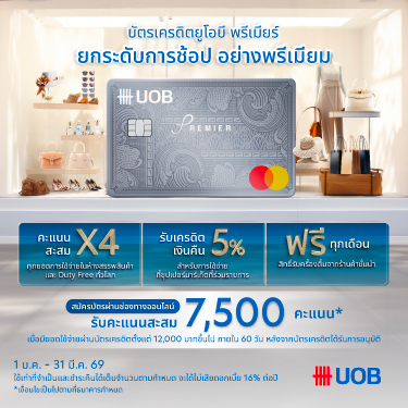 UOB Premier Credit Card