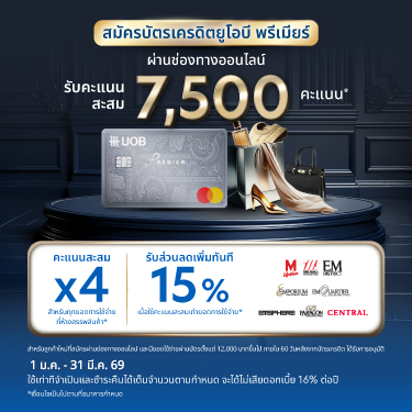 UOB Premier Credit Card