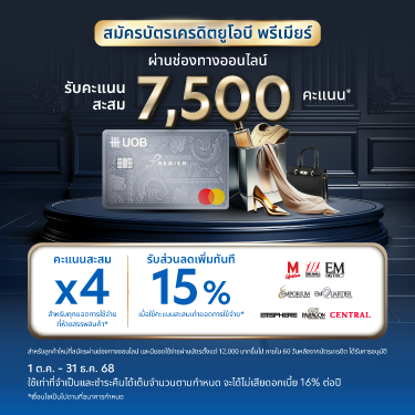 UOB Premier Credit Card