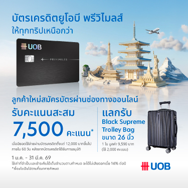 UOB Privimiles Credit Card