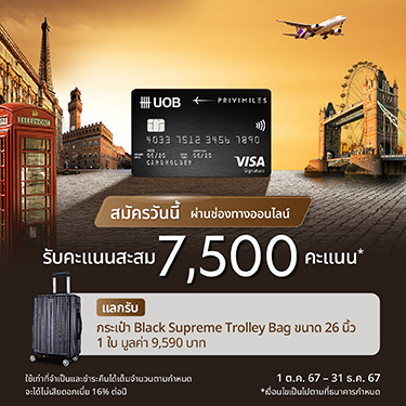 UOB Privimiles Credit Card