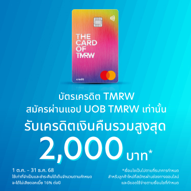 UOB TMRW Credit Card