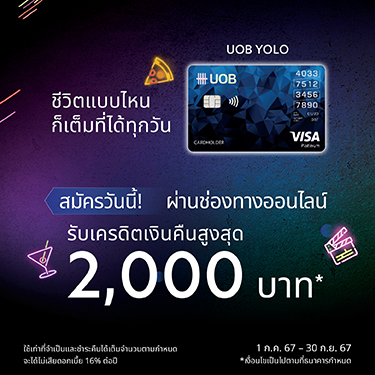 UOB Yolo Credit Card