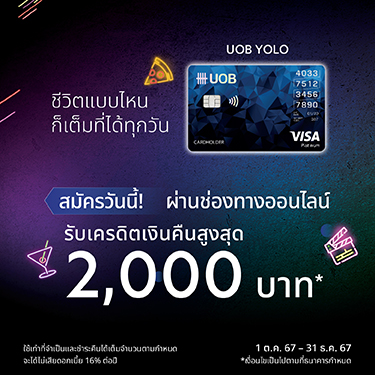 UOB Yolo Credit Card