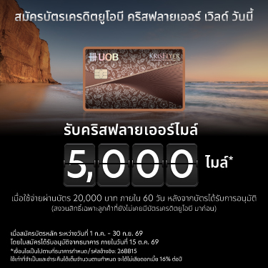 UOB Krisflyer Credit Card