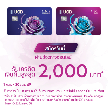 UOB Lady Credit Card